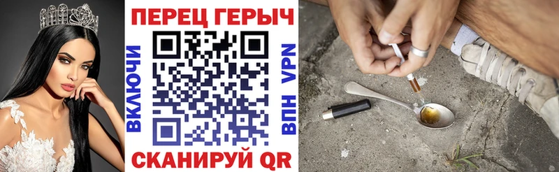ГЕРОИН Heroin  Боровск 