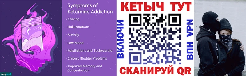 КЕТАМИН ketamine  Боровск 